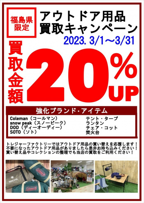 トレファクブログ画像4