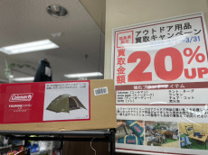 トレファクいわき平店ブログ