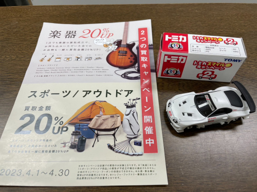 トレファクブログ画像1