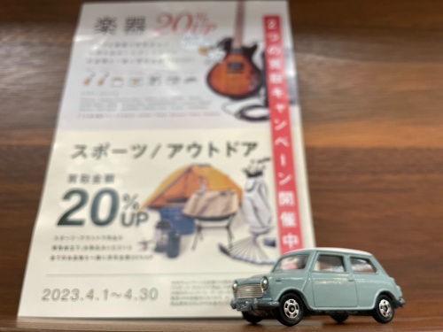 トレファクブログ画像1