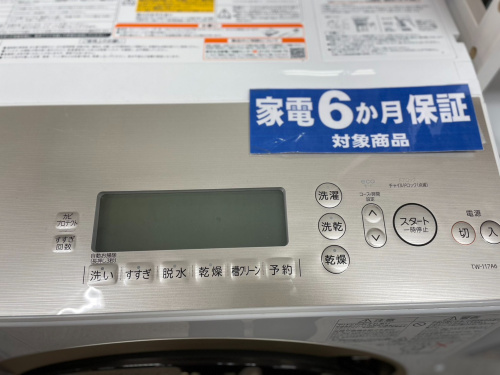 トレファクブログ画像3