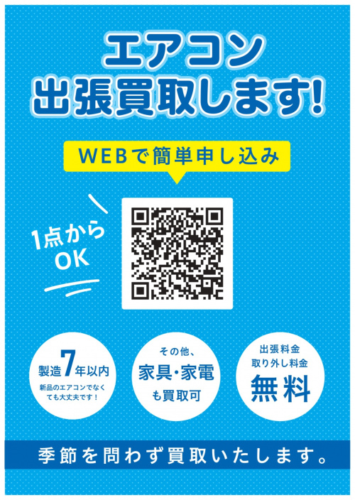 トレファクブログ画像3