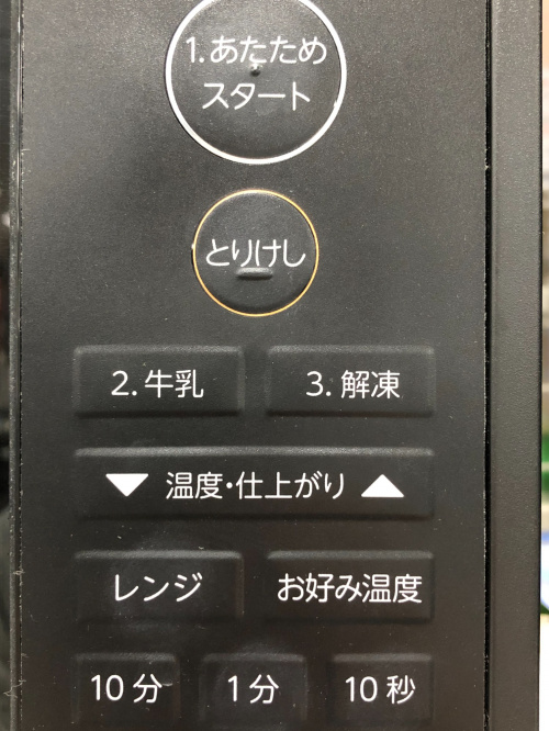 トレファクブログ画像2