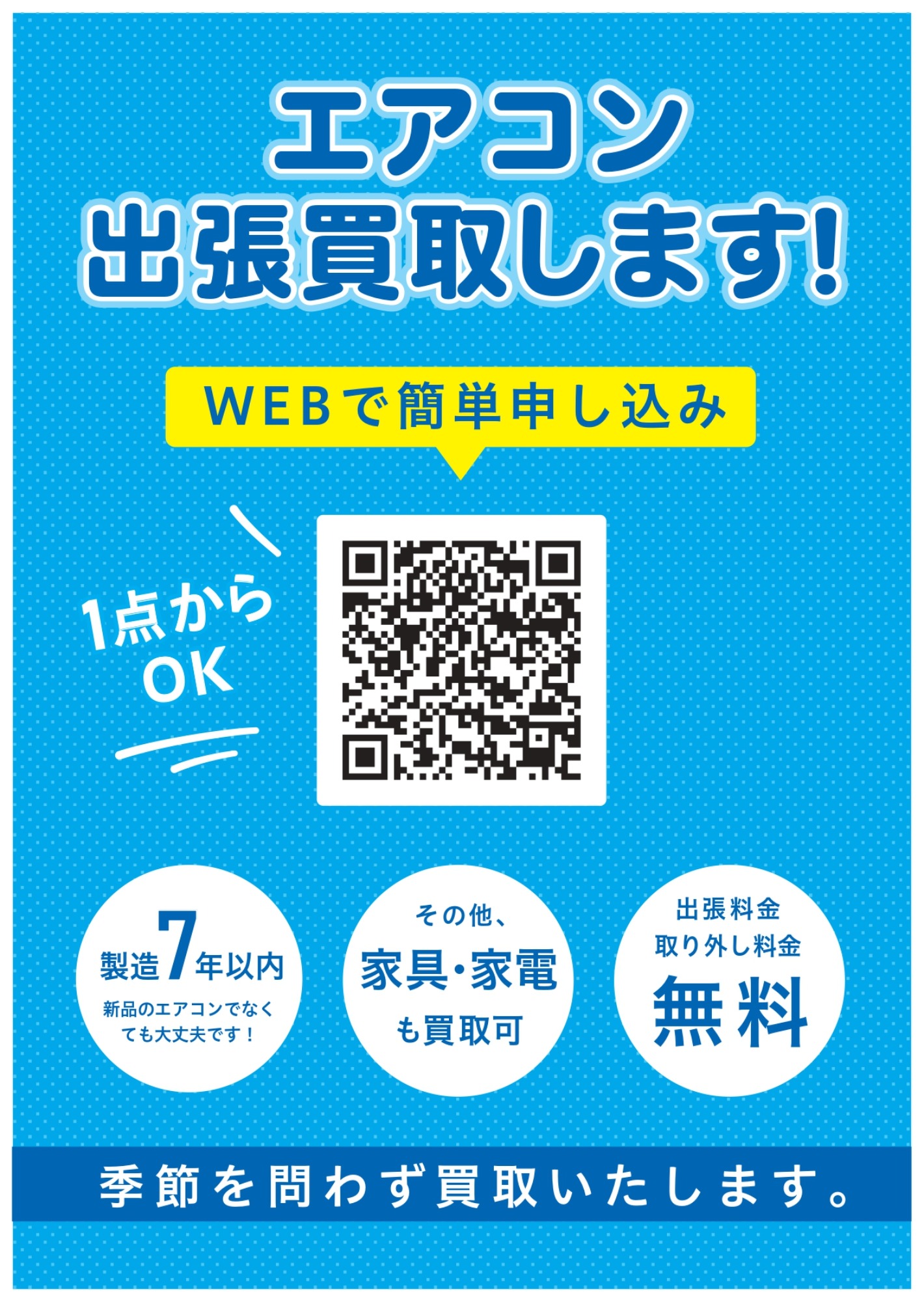 トレファクブログ画像4