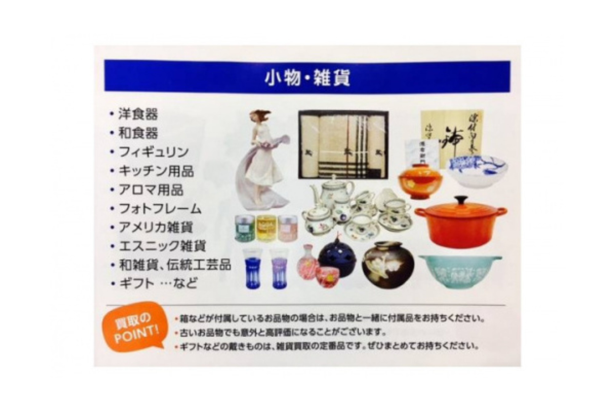 トレファクブログ画像10