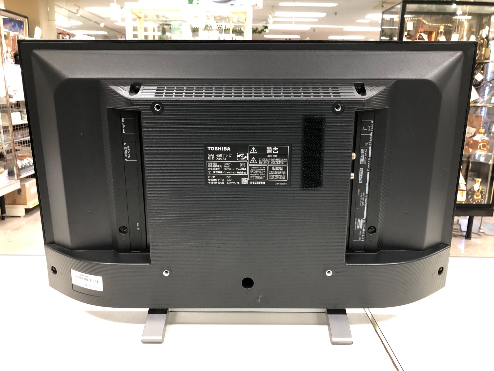 TOSHIBA/東芝】液晶テレビを買取入荷しました！【いわき平店】｜2024年 