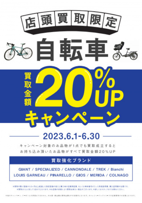 トレファクブログ画像3