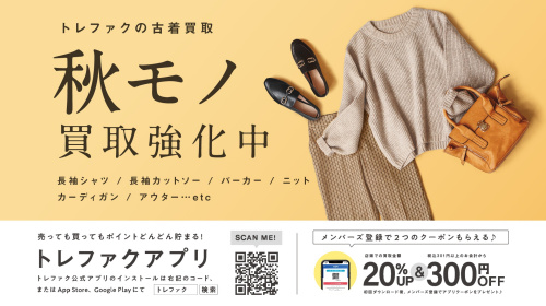 トレファクブログ画像4
