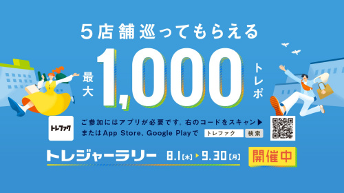 トレファクブログ画像3