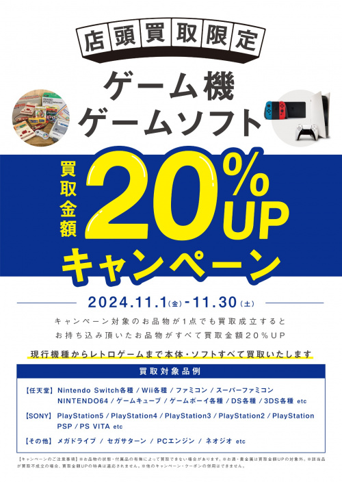 トレファクブログ画像3