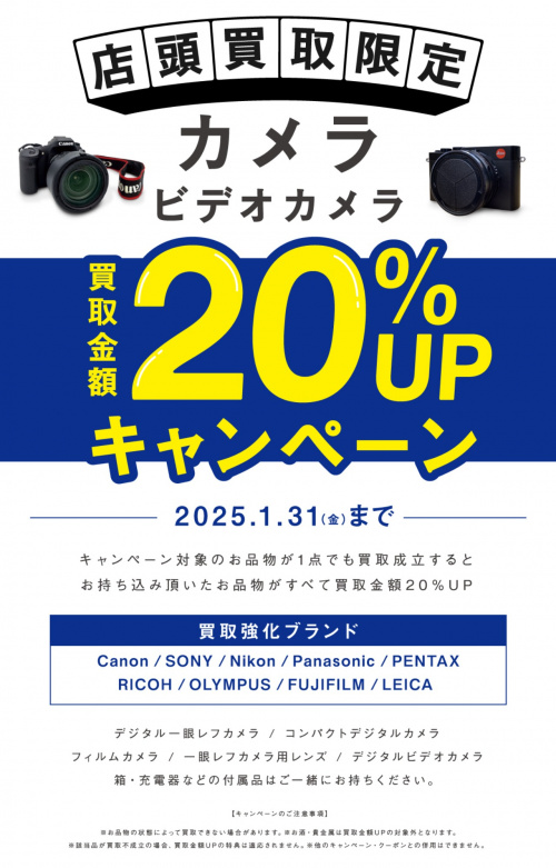 トレファクブログ画像4