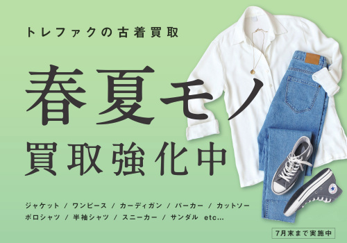 トレファクブログ画像3