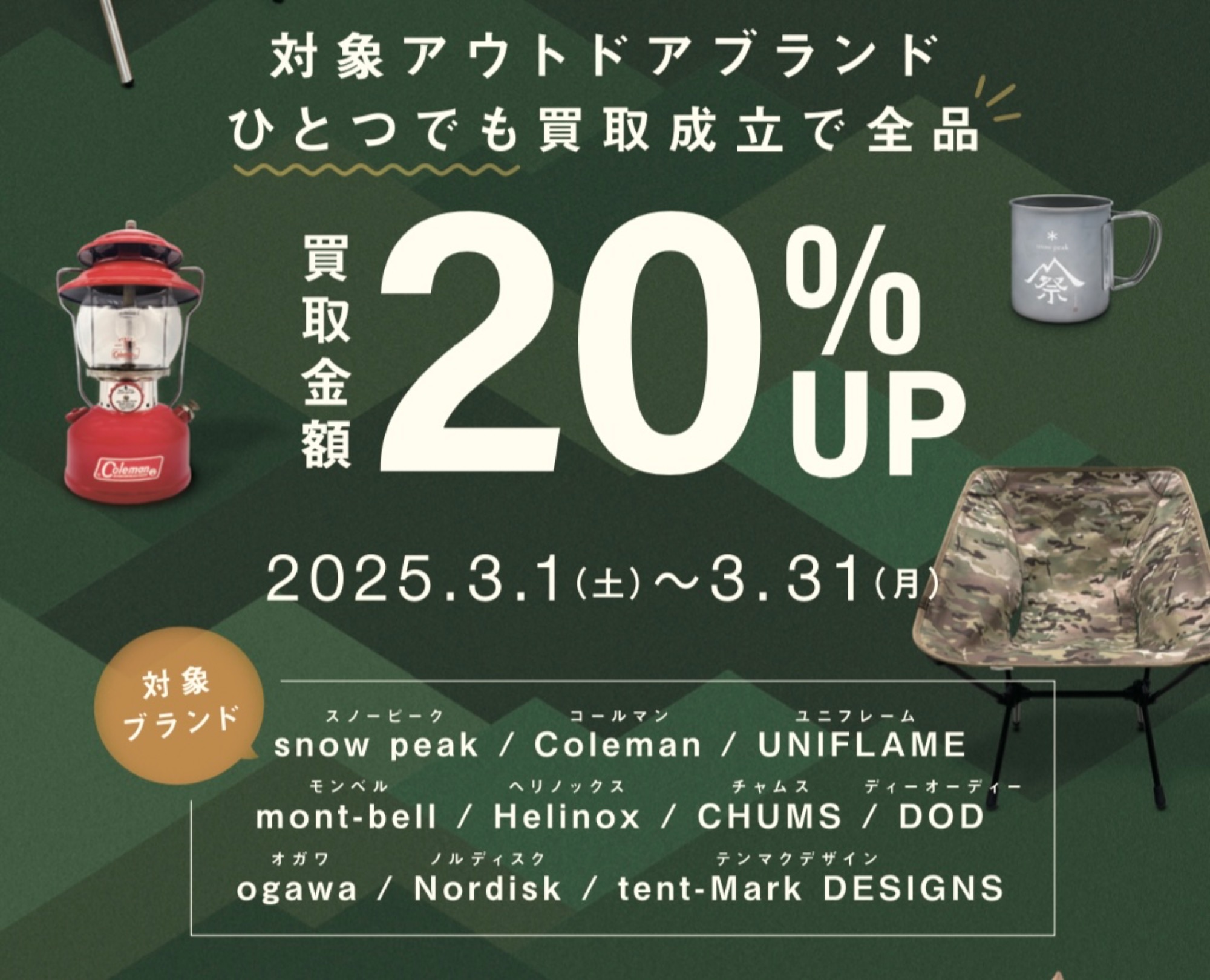Coleman(コールマン)のフィールドキャビネットを買取入荷しま