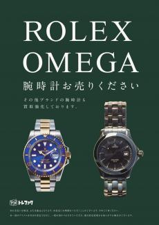 トレファクいわき平店ブログ