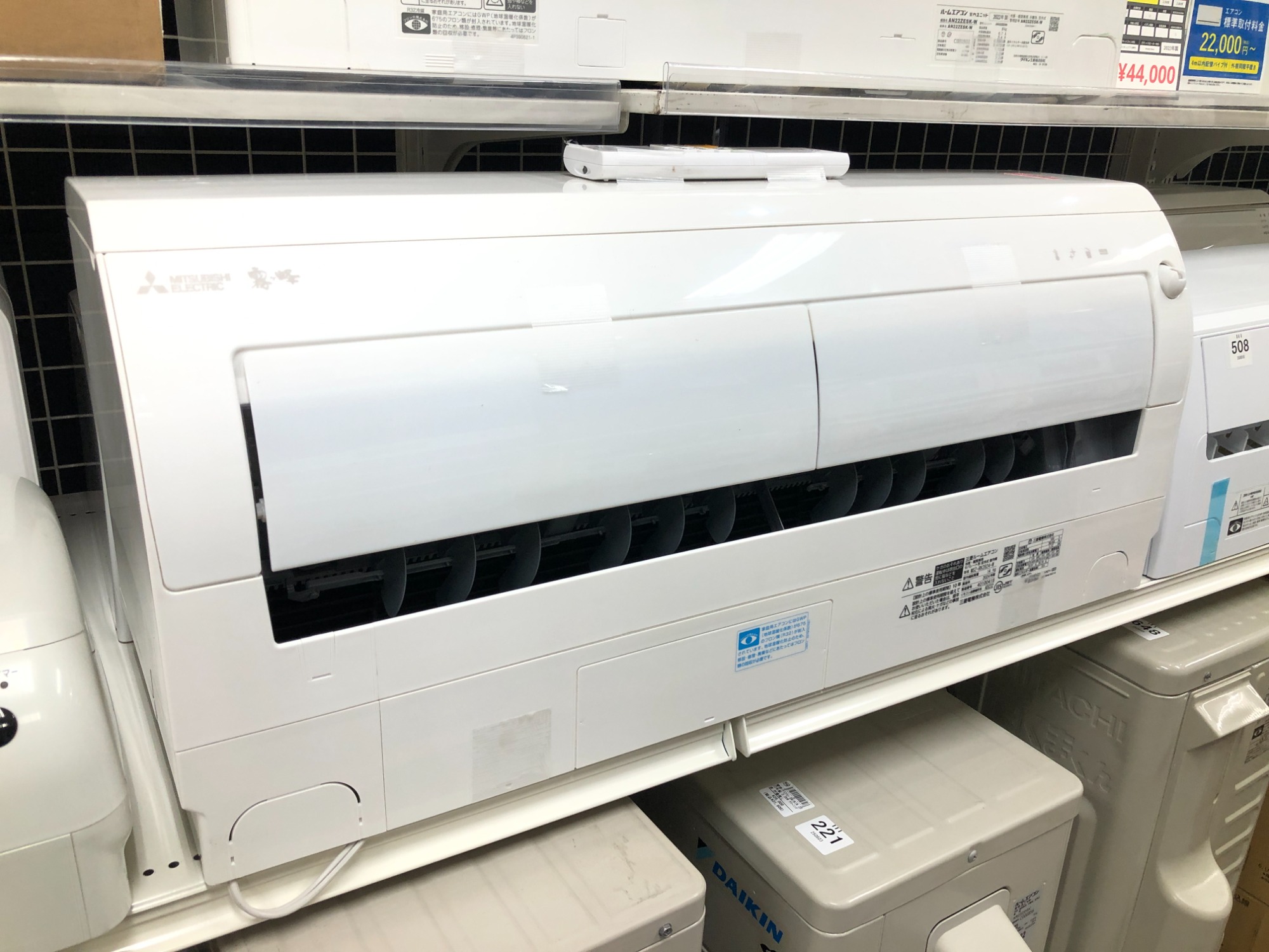 MITUBISHI/三菱の壁掛けエアコンが買取入荷しました！中古家電を