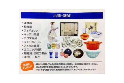 トレファクブログ画像9