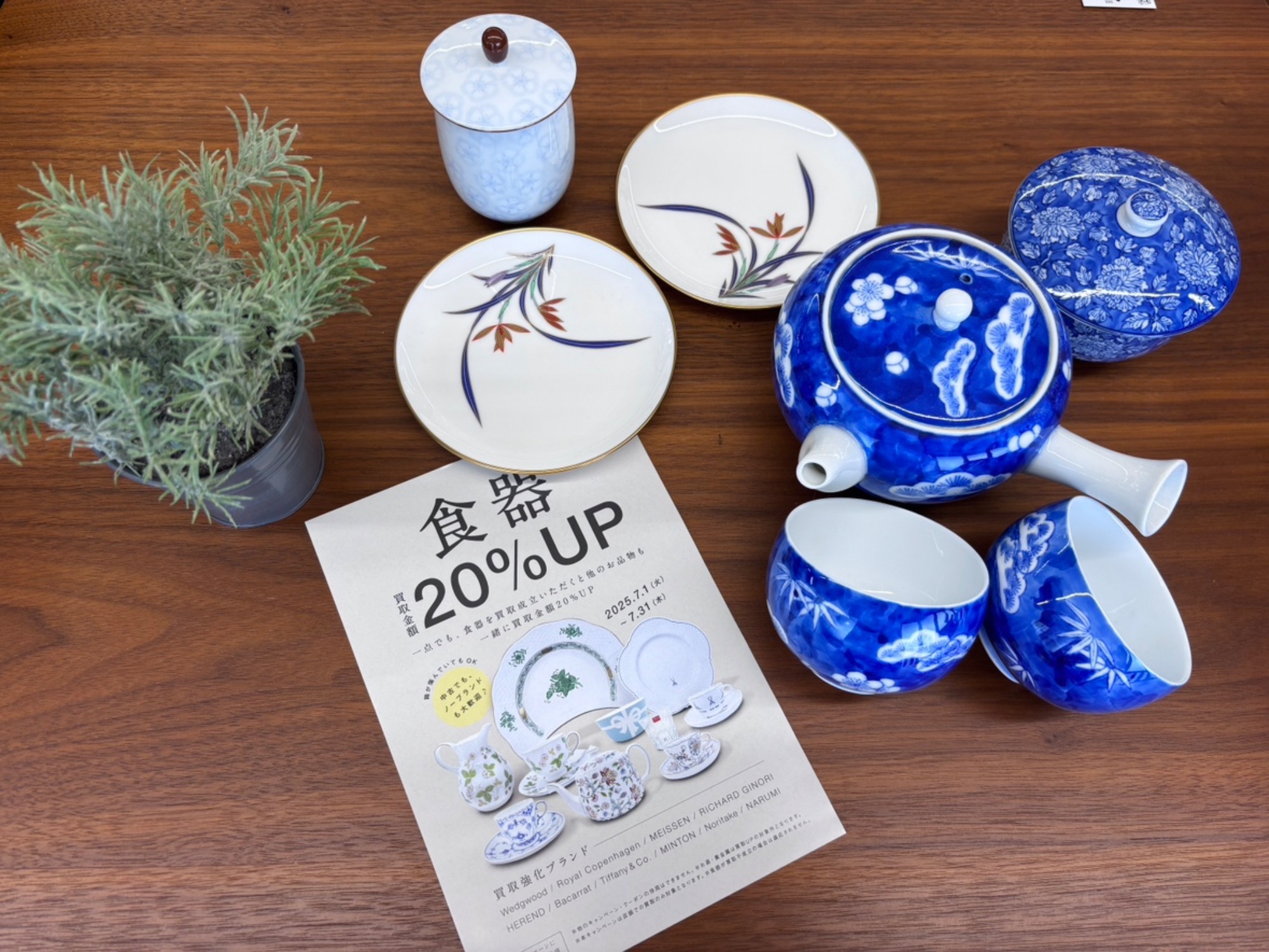 ■ Wedgwood ウェッジウッド Richard Ginori リチャードジノリ など 食器13点おまとめ ■ ウエッジウッド WEDGWOOD コロラドシリーズ7点セット 英国製