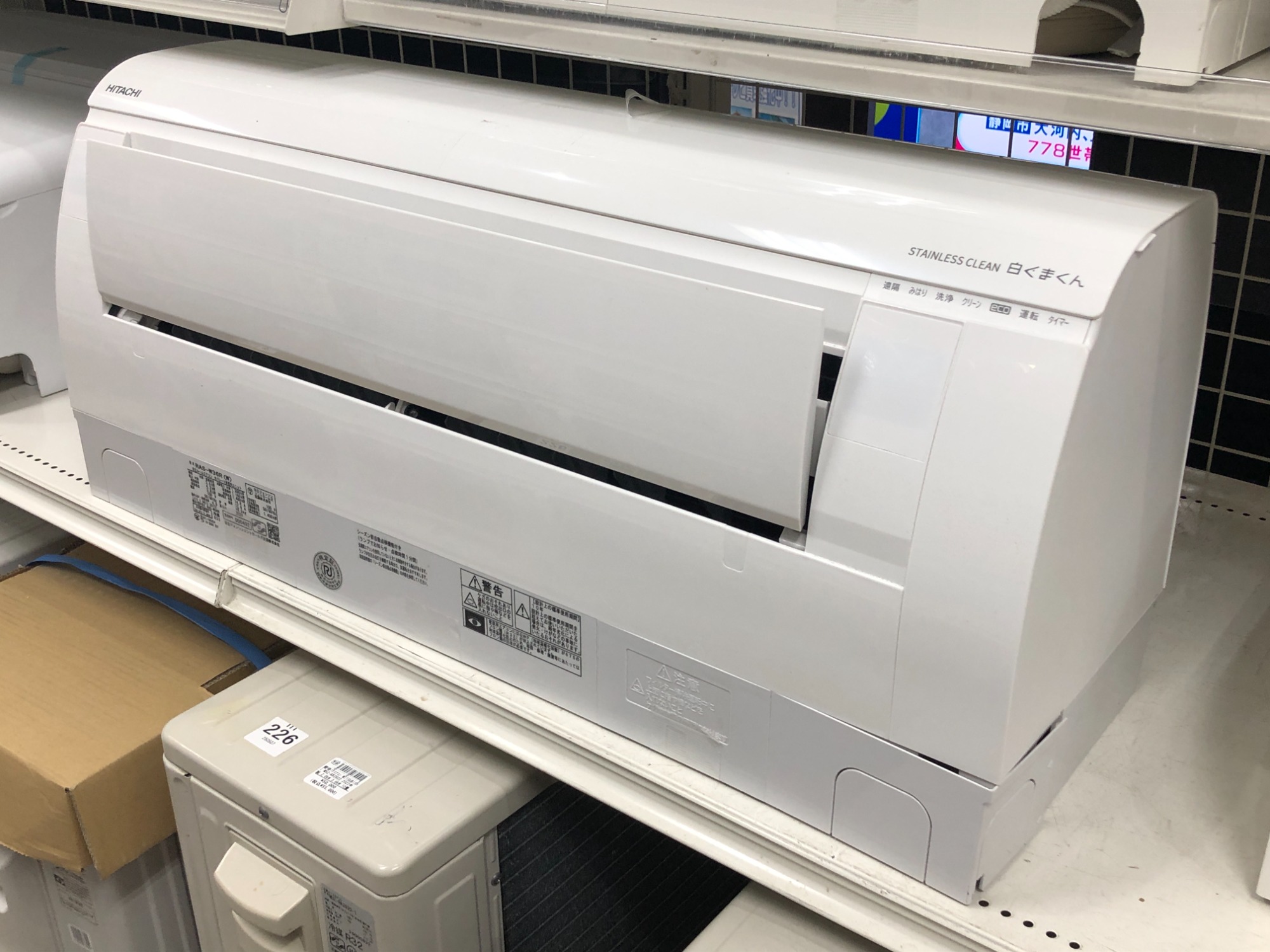 HITACHI 壁掛けエアコン ホワイト HITACHI/日立の壁掛けエアコンを買取入荷しました！中古家電を