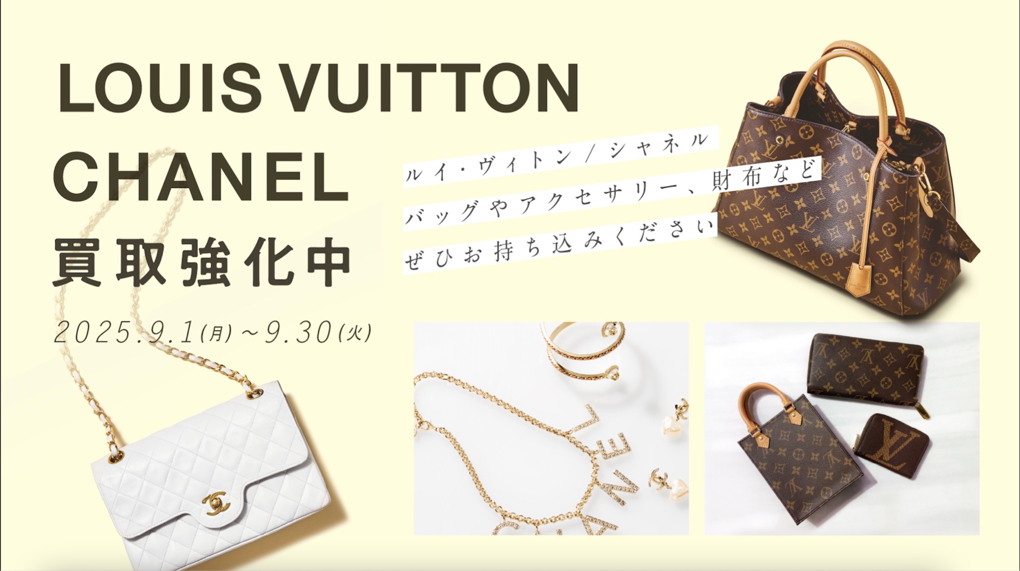 CHANEL(シャネル)の二つ折り財布を買取入荷しました！LOUIS