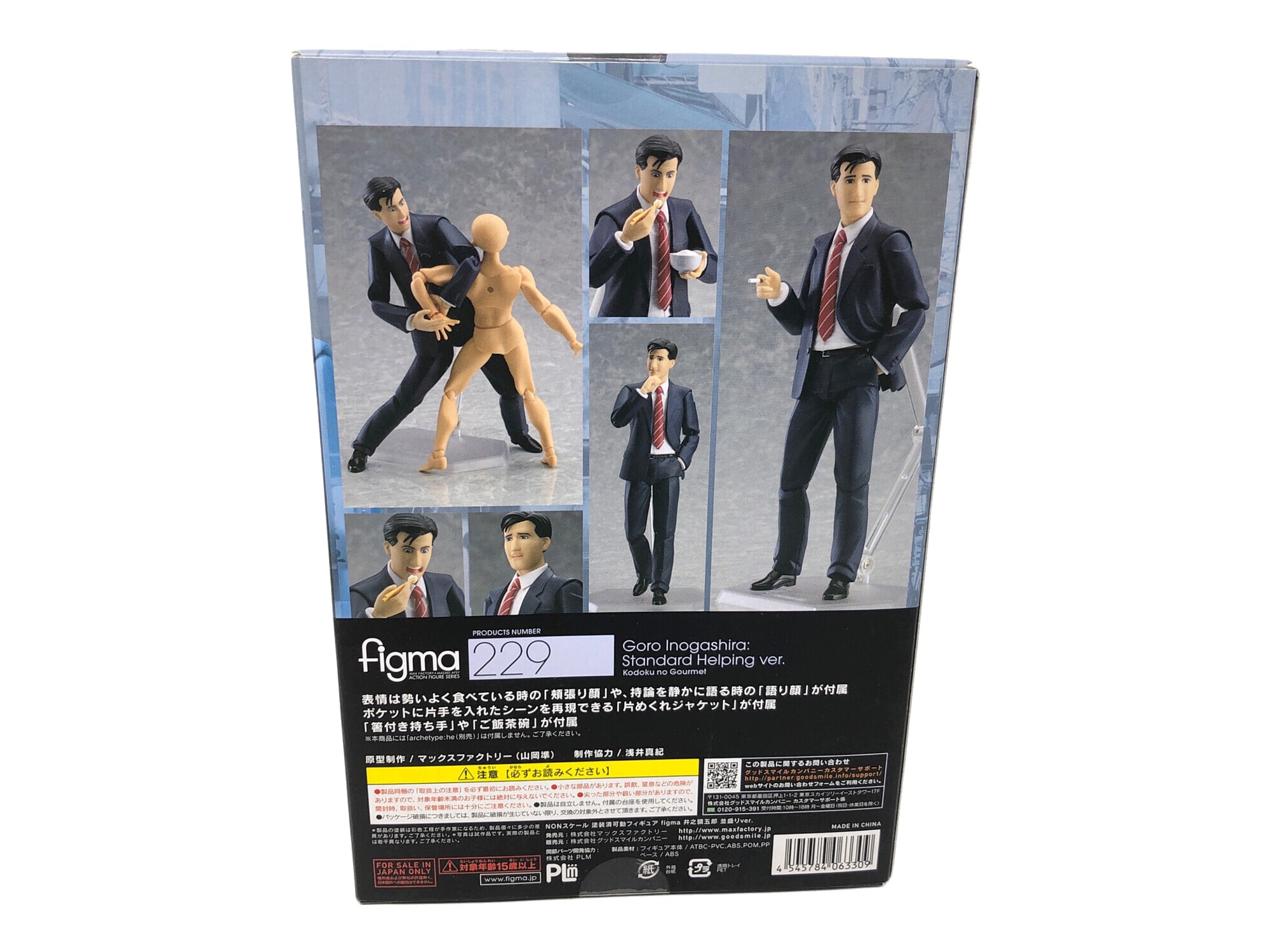 フィギュア買取強化中！】MAXFACTORY (マックスファクトリー) の