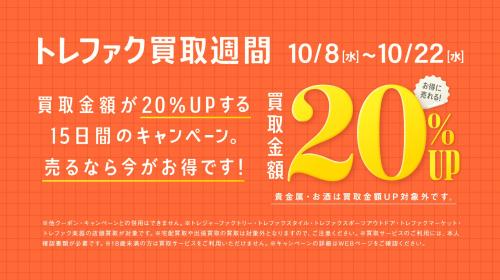 トレファクブログ画像4