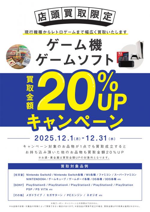 トレファクブログ画像3