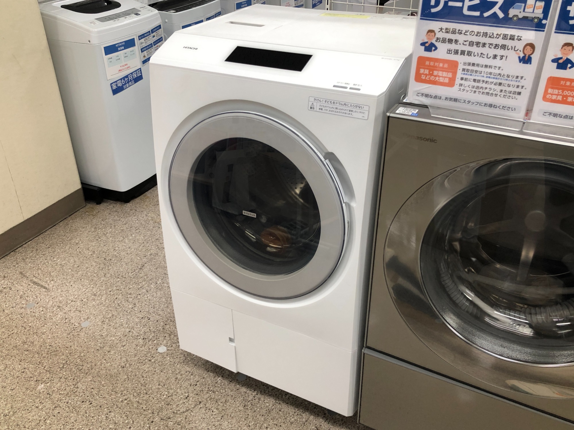 HITACHI/日立のドラム式洗濯乾燥機を買取入荷しました！中古家電を買う