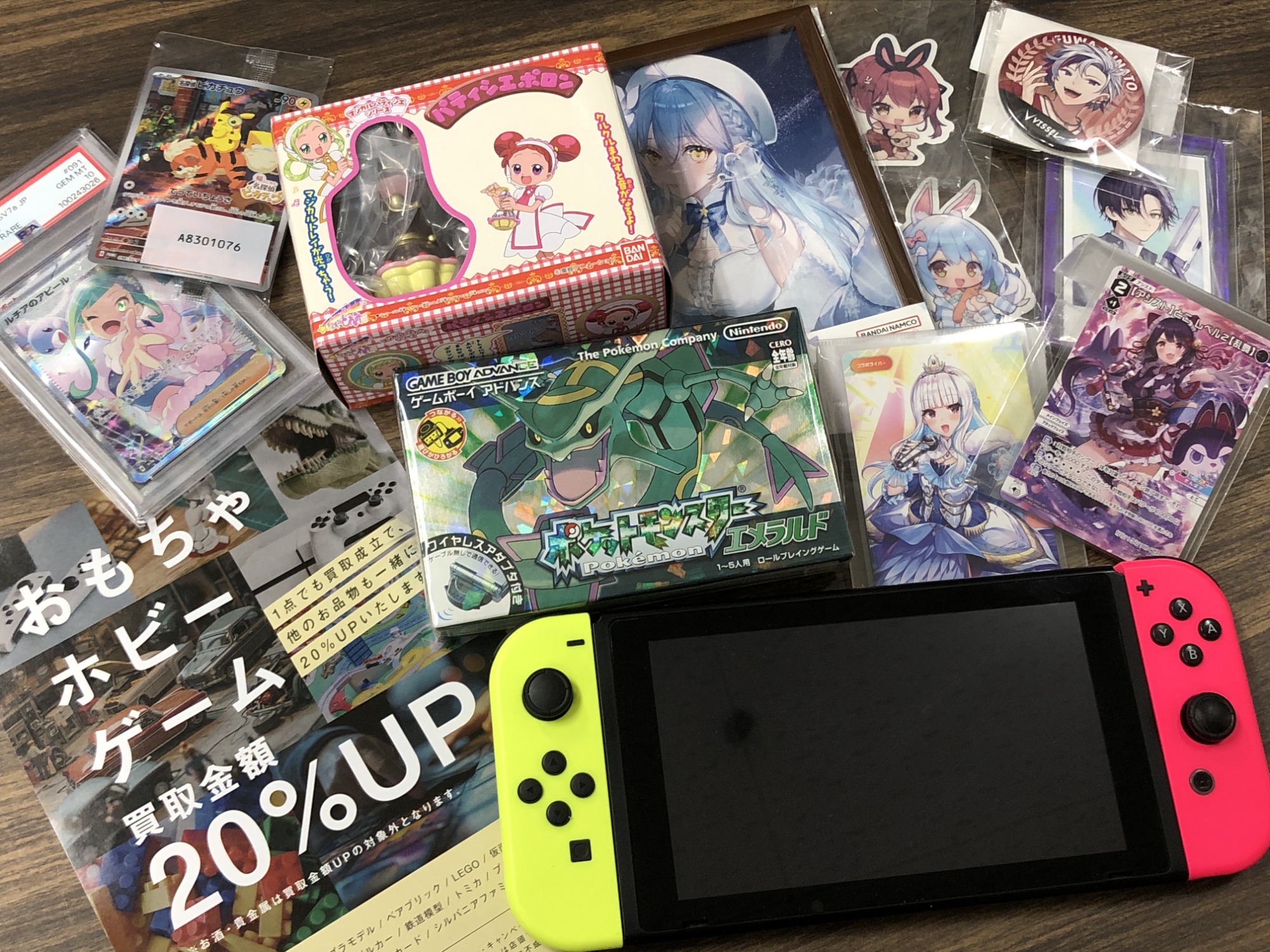 1月はホビー買取20％UPキャンペーン！ゲーム機、ポケカなど、是非お