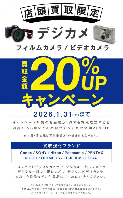 トレファクブログ画像3