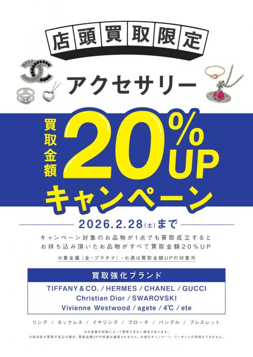 トレファクブログ画像3