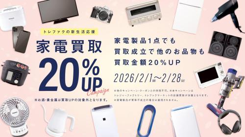 トレファクブログ画像4