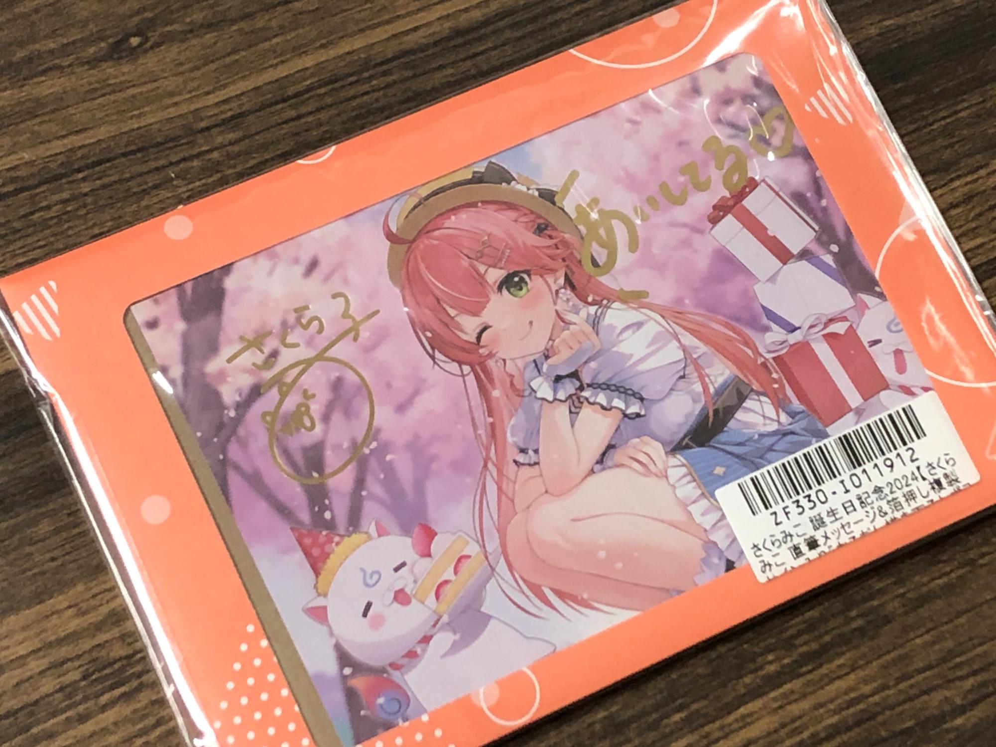 RioFerdinand直筆サイン入りポストカード+未使用タグ付きフィギュア ふるいちオンライン - ホビー/VTuber/ラプラス・ダークネス 直筆