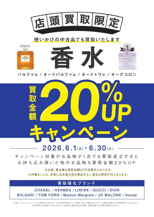 トレファクブログ画像3
