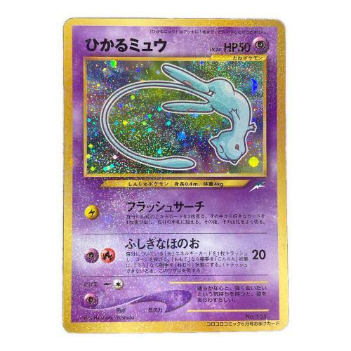 ポケモンカード ひかるミュウ pokemon / ポケモン】ひかるミュウ LV.24 旧裏面ポケモンカード