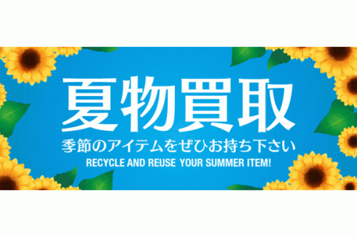トレファクブログ画像３