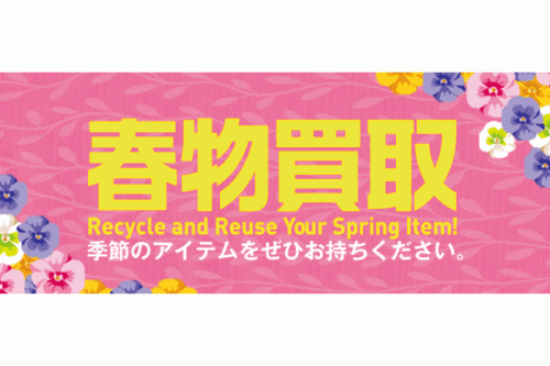 トレファクブログ画像1