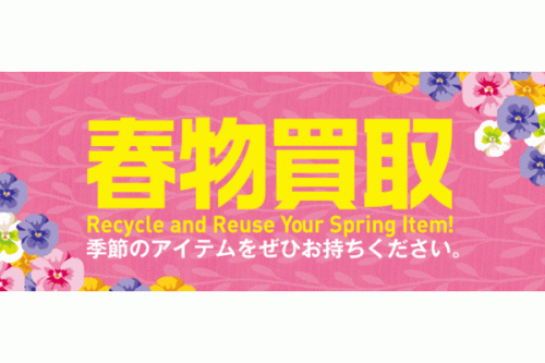 トレファクブログ画像２