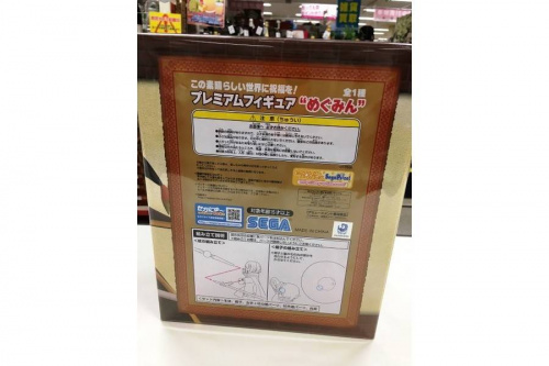 このすばのめぐみん