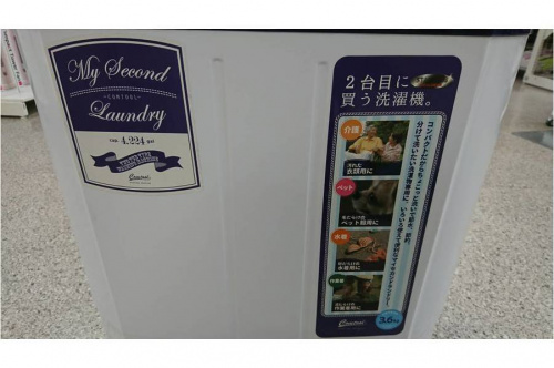 洗濯機のCB JAPAN