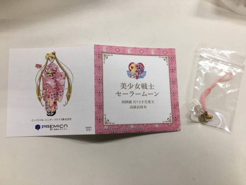 財布のセーラームーン