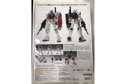 フィギュアのガンダム