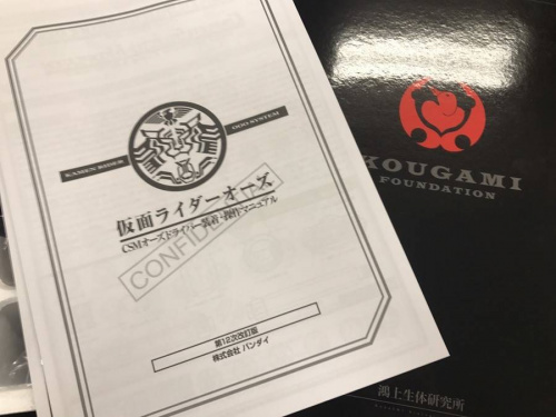 ホビー用品の仮面ライダーオーズ