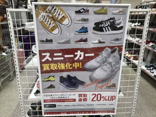 JORDANのいわき