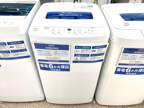 生活家電の全自動洗濯機