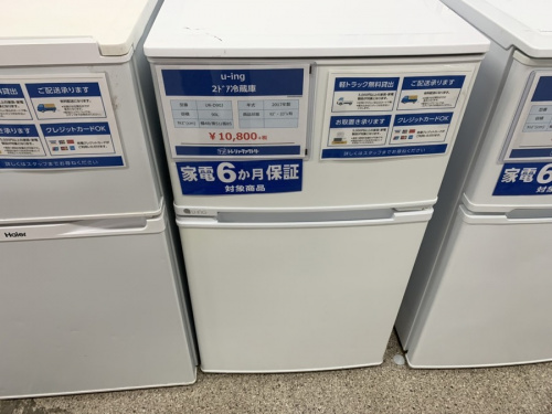 生活家電の冷蔵庫