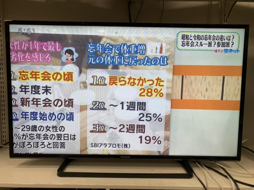 液晶テレビのFUNAI