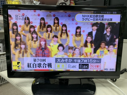 生活家電の液晶テレビ