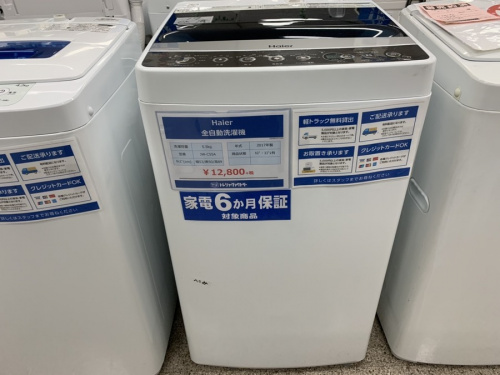 生活家電の洗濯機