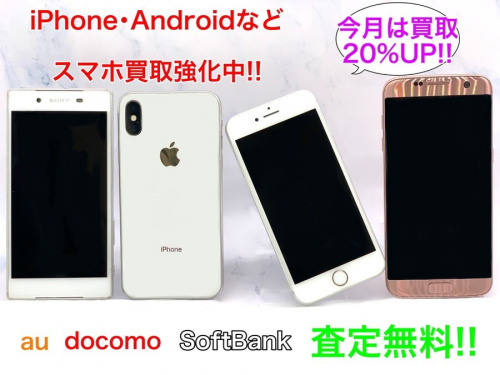 デジタル家電のiphone