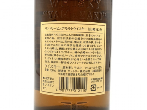 SUNTORYのいわき